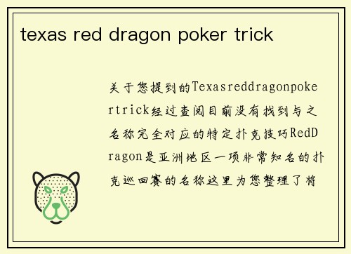 texas red dragon poker trick